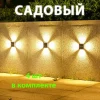 Ландшафтный солнечный светильник