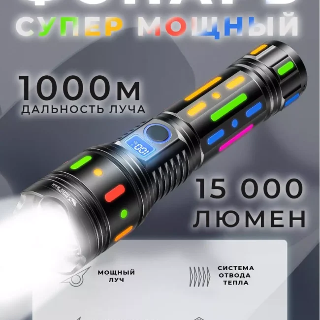 Фонарь светодиодный мощный с Power Bank
