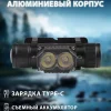 Налобный светодиодный фонарь