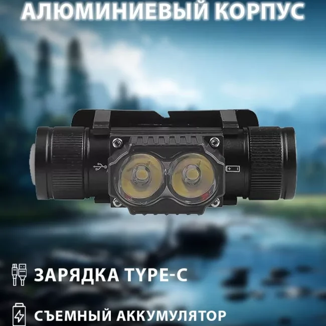 Налобный светодиодный фонарь