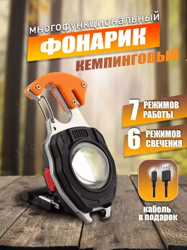 Маленький мини-фонарик карманный с магнитом и карабином