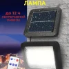Уличный прожектор с датчиком движения 32 Вт