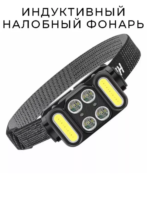 Налобный светодиодный фонарь