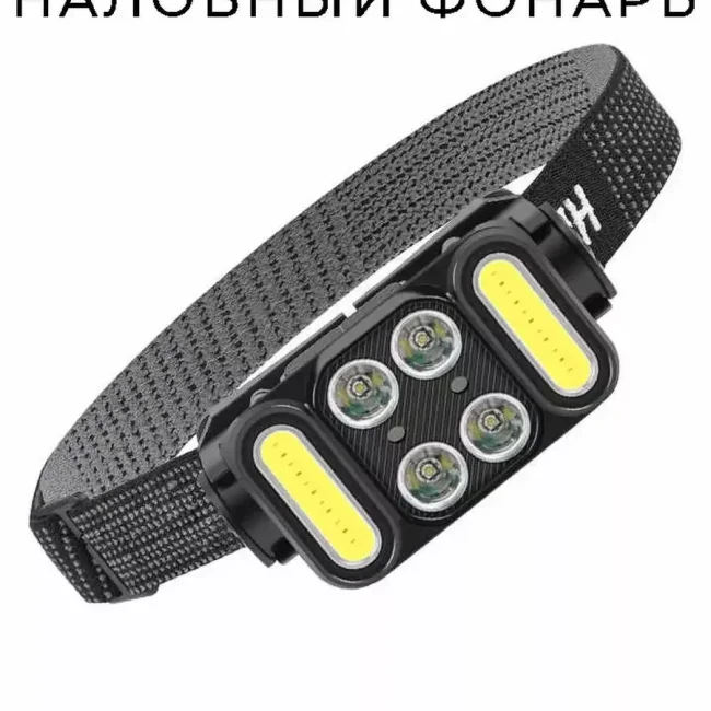 Налобный светодиодный фонарь