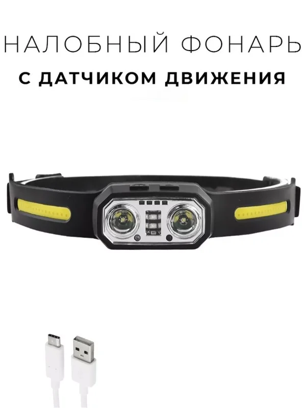 Налобный светодиодный фонарь лента