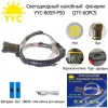 Фонарь налобный аккумуляторный 18650