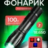 Фонарик ультрафиолетовый аккумуляторный USB.