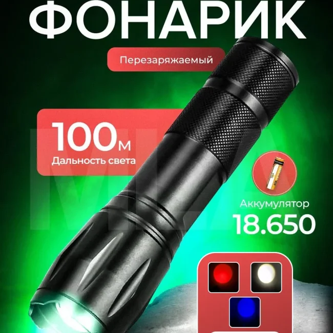 Фонарик ультрафиолетовый аккумуляторный USB.