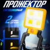Уличный прожектор с датчиком движения 32 Вт