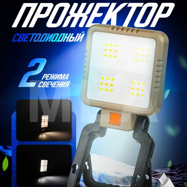 Уличный прожектор с датчиком движения 32 Вт