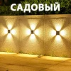 Ландшафтный солнечный светильник
