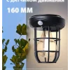 Ландшафтный солнечный светильник с датчиком движения