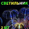 Светильник на солнечной батарее для дачи сада,садовый фонарь
