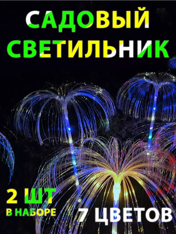 Светильник на солнечной батарее для дачи сада,садовый фонарь