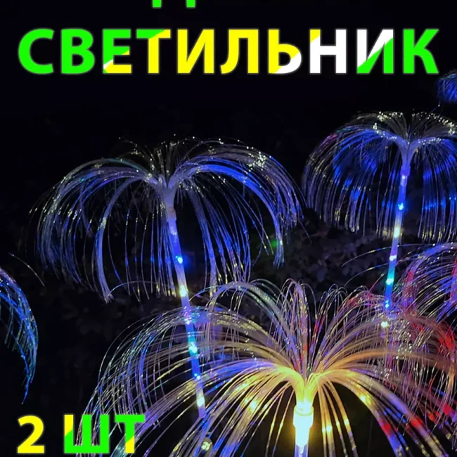 Светильник на солнечной батарее для дачи сада,садовый фонарь