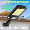 Уличный светильник с датчиком движения Прожектор Муляж камер