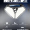 Уличный прожектор с датчиком движения 32 Вт