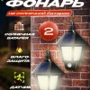 Ландшафтный солнечный светильник с датчиком движения