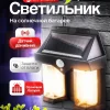 Ландшафтный солнечный светильник с датчиком движения