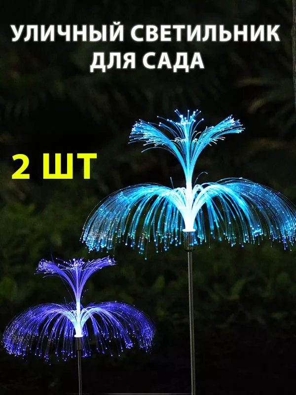 Светильник на солнечной батарее для дачи сада,садовый фонарь