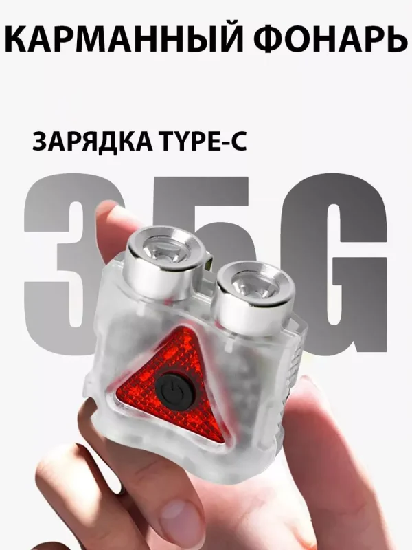 Карманный фонарик брелок с магнитом