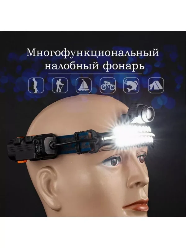Налобный фонарь универсальный
