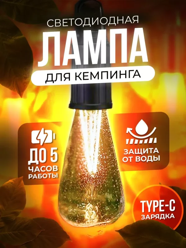 фонарик для палатки, светодиодный походный фонарь