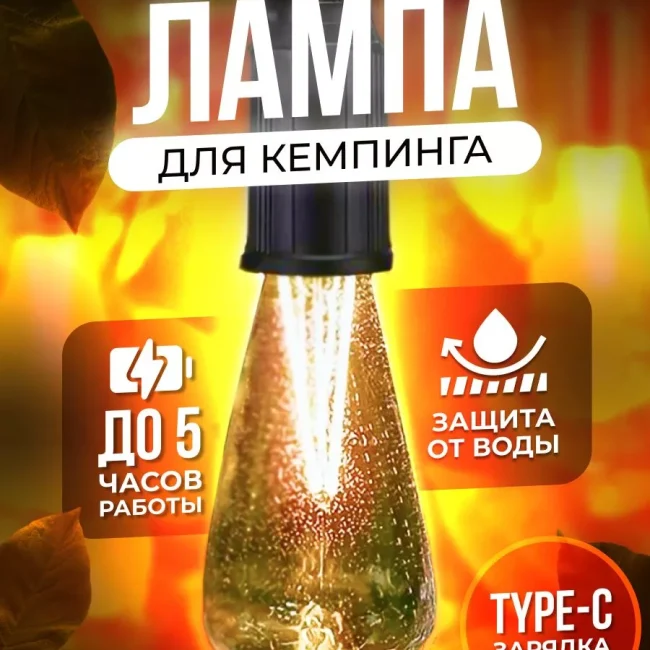 фонарик для палатки, светодиодный походный фонарь