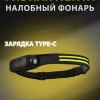 Налобный светодиодный фонарь лента