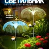 Светильник на солнечной батарее для дачи сада,садовый фонарь