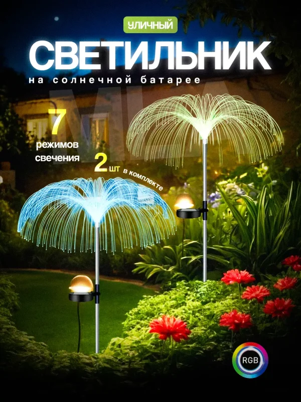 Светильник на солнечной батарее для дачи сада,садовый фонарь