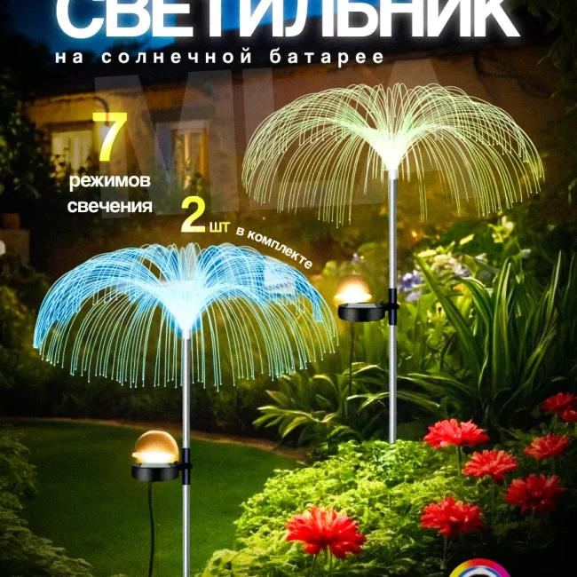 Светильник на солнечной батарее для дачи сада,садовый фонарь