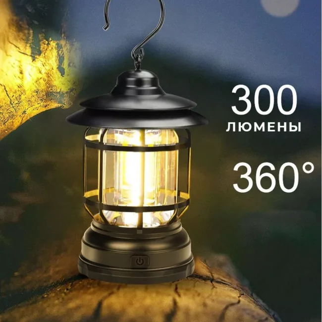 Кемпинговый фонарь, походная лампа