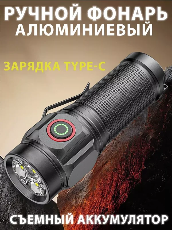 Фонарь Ручной с клипсой