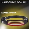 Налобный светодиодный фонарь лента