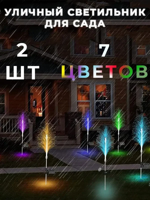 Светильник на солнечной батарее для дачи сада,садовый фонарь