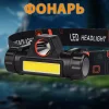 Налобный фонарь аккумуляторный , магнит, micro USB. COB