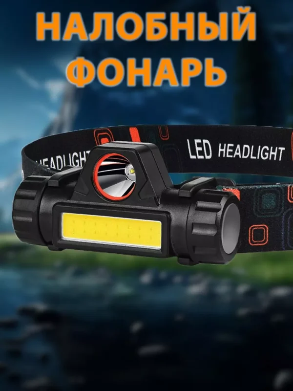 Налобный фонарь аккумуляторный , магнит, micro USB. COB