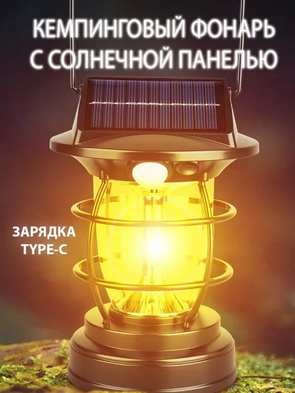 Кемпинговый фонарь, походная лампа