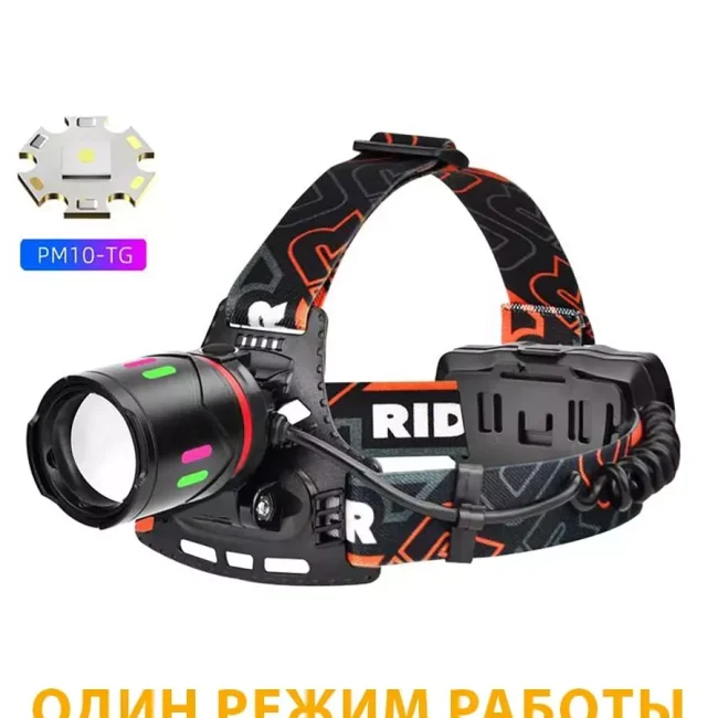 Налобный фонарь 1 режим работы