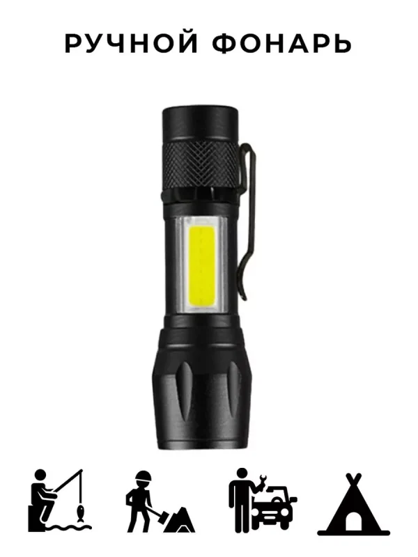 Спортивный фонарь с ZOOM эффектом