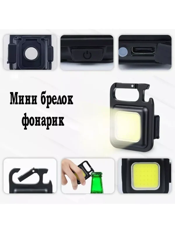 Карманный фонарик брелок — изображение 11