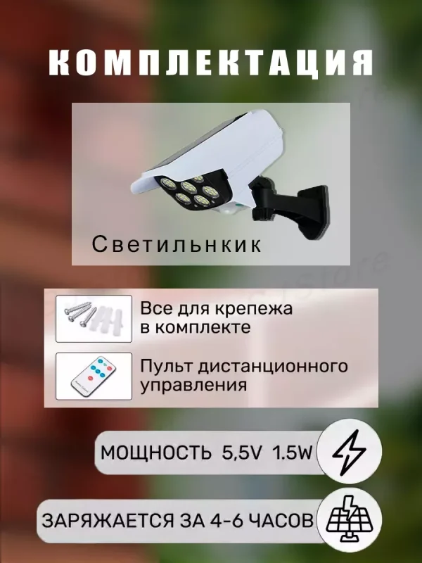 Уличный светильник с датчиком движения — изображение 3