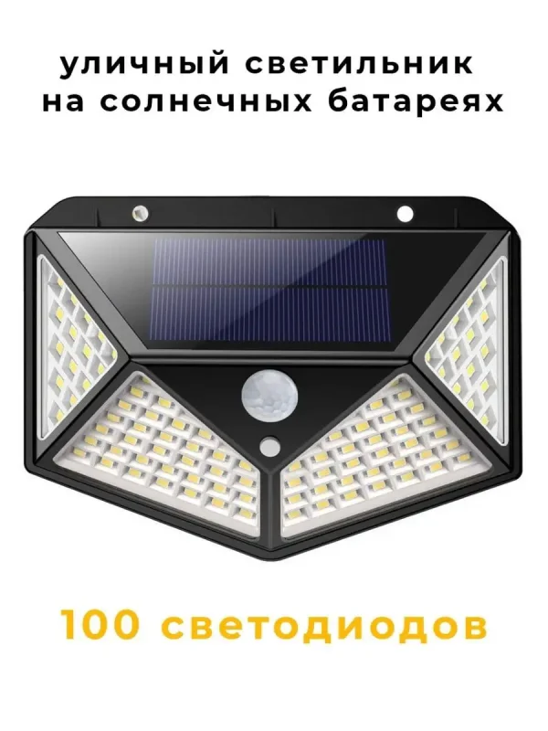 Уличный светодиодный прожектор на солнчной батарее — изображение 3
