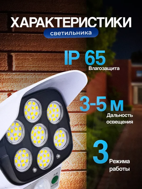 солнечный светильник с датчиком движения — изображение 3