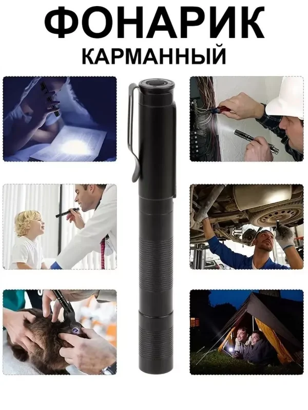 Фонарь светодиодный, карманный. — изображение 4