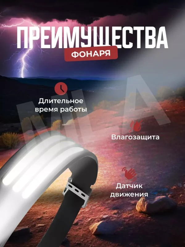 Налобный светодиодный фонарь лента — изображение 4