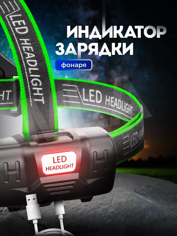 Налобный фонарь 1 режим работы — изображение 4