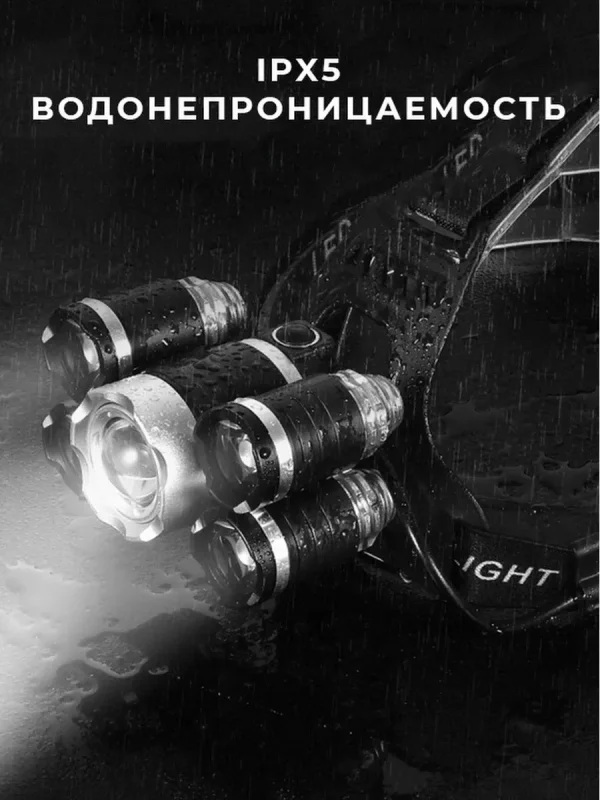 Аккумуляторный налобный фонарь — изображение 4