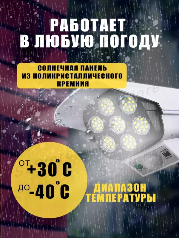 Уличный светильник с датчиком движения — изображение 6